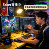 英雄联盟主播Faker直播中 - 讲解发条魔灵奥莉安娜技巧